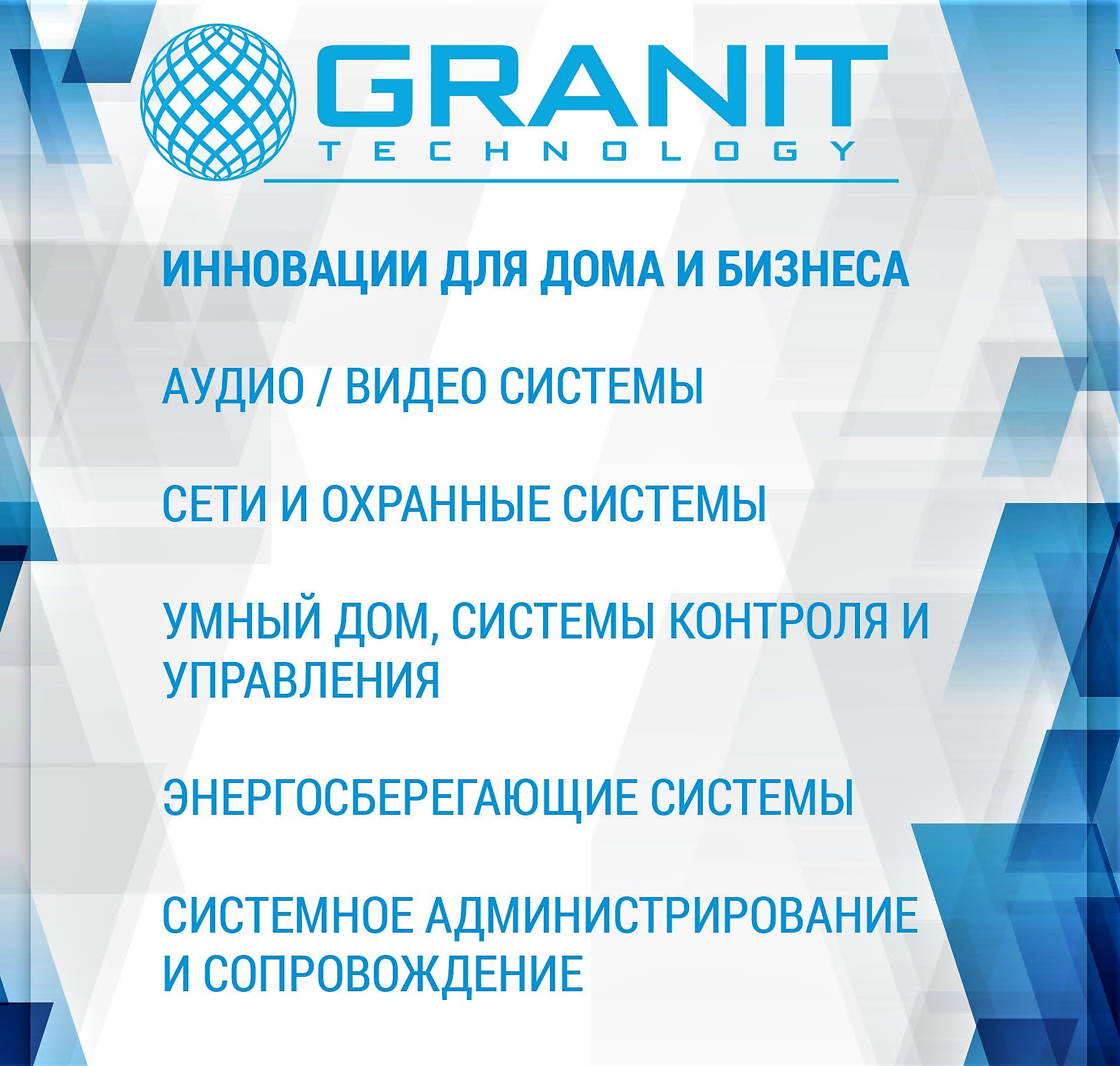 granit technology